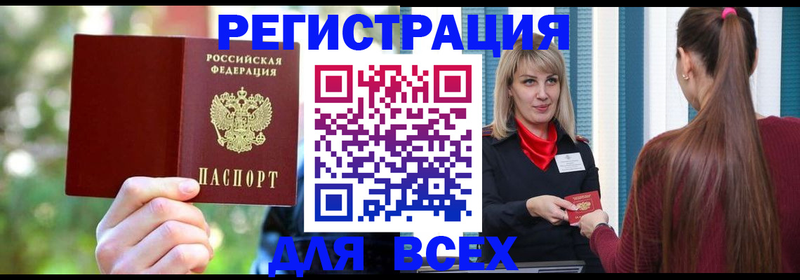 временная регистрация в квартире в Улан-Удэ