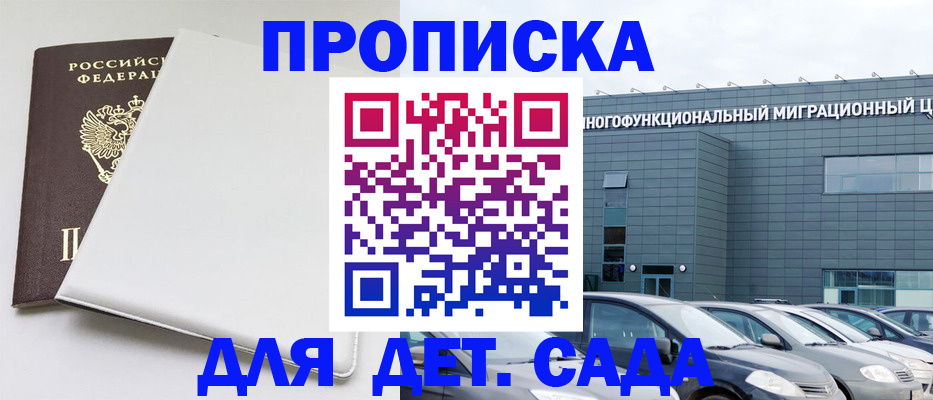временная регистрация в квартире в Улан-Удэ