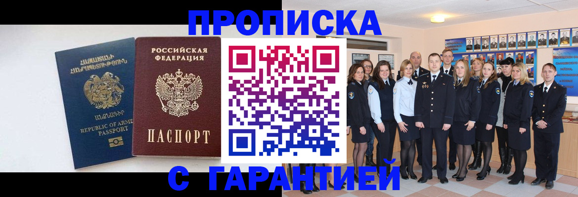 прописка поиск в Улан-Удэ